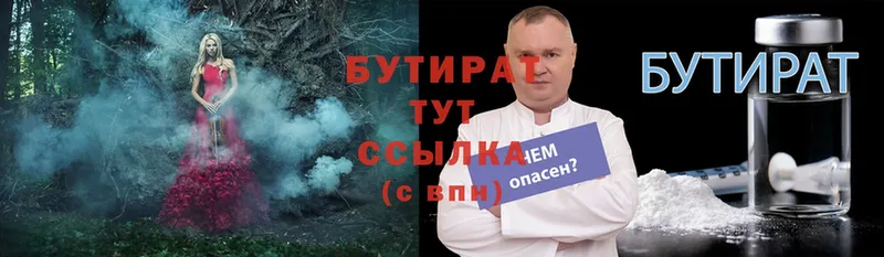 MEGA онион  Александров  Бутират вода 